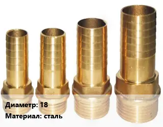 Штуцер 18 сталь